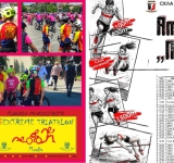 Офанзива от активности за празника на спорта на Гребната в Пловдив